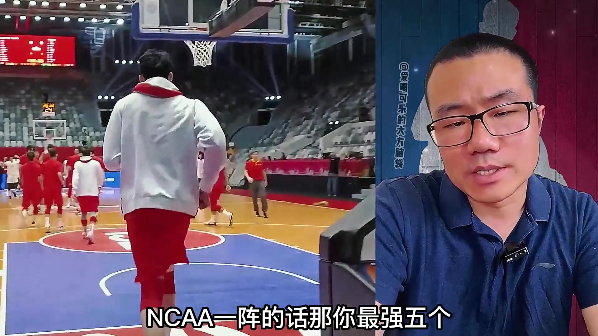 预言家？静雨：中国男篮难以抗衡NCAA一阵