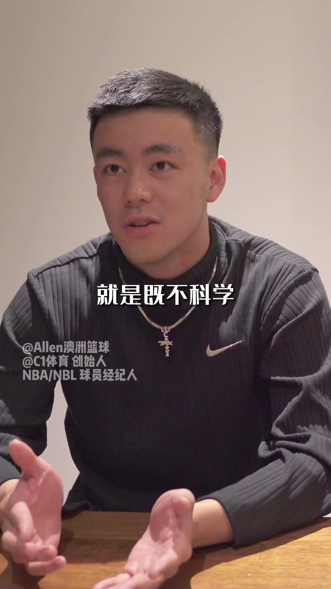业内人士：中国篮球败在青训体系 和不科学的训练方式