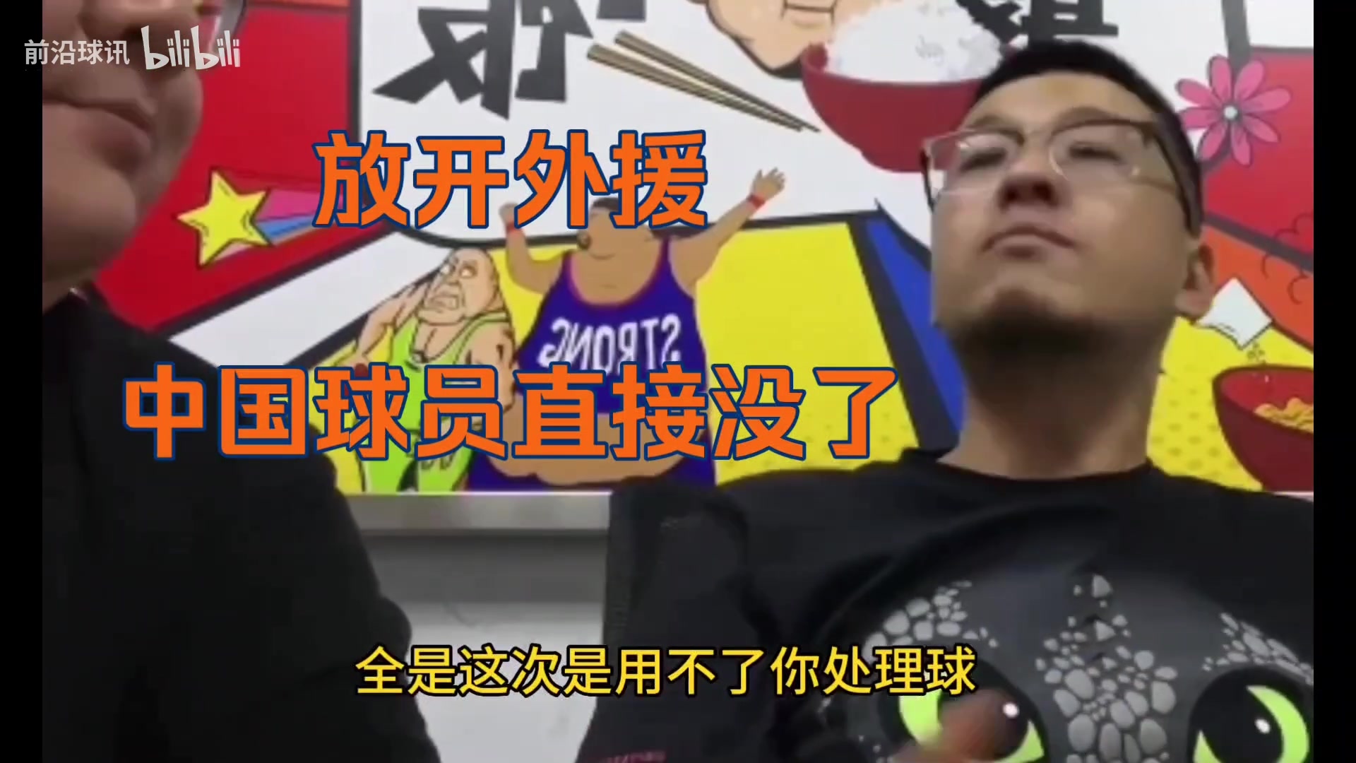 杨毅：一旦CBA放开外援政策，中国球员将无球可打