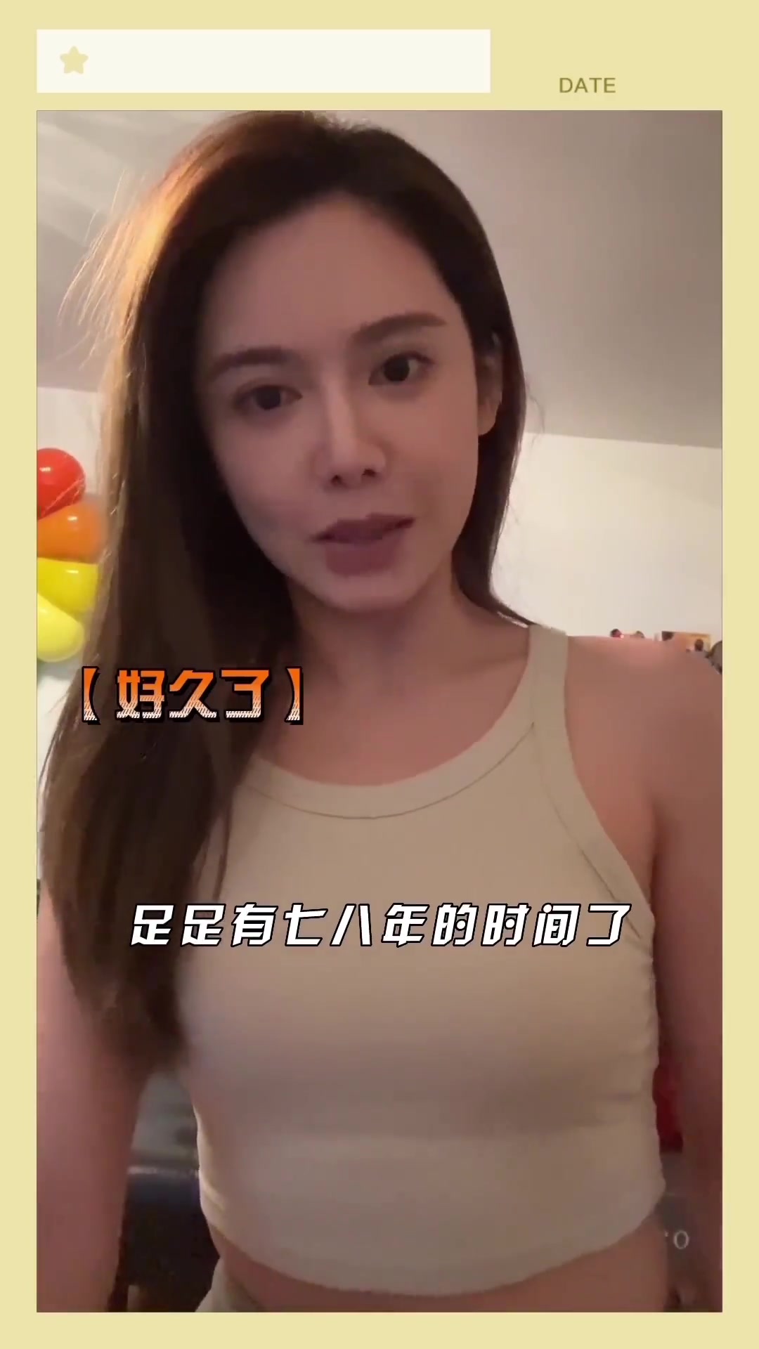 欺负娜姐？