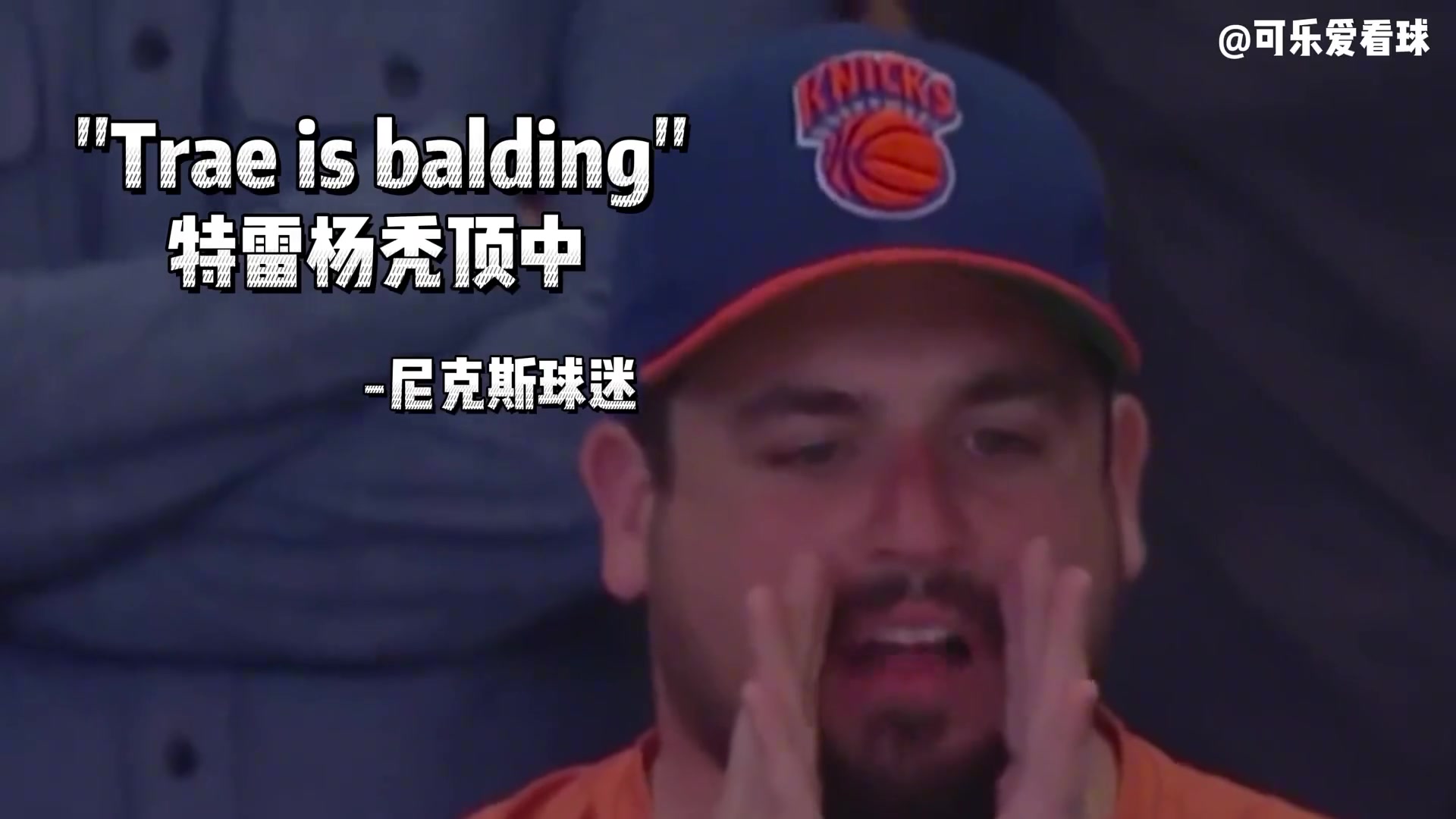 直接人身攻击！盘点NBA最有气势的球迷集体口号！