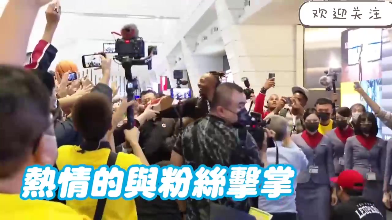 魔兽霍华德抵达中国台湾另个角度视频：大方和空姐合照！