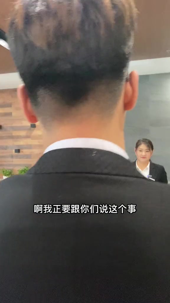 老四：大堂經(jīng)理幫助員工看世界杯