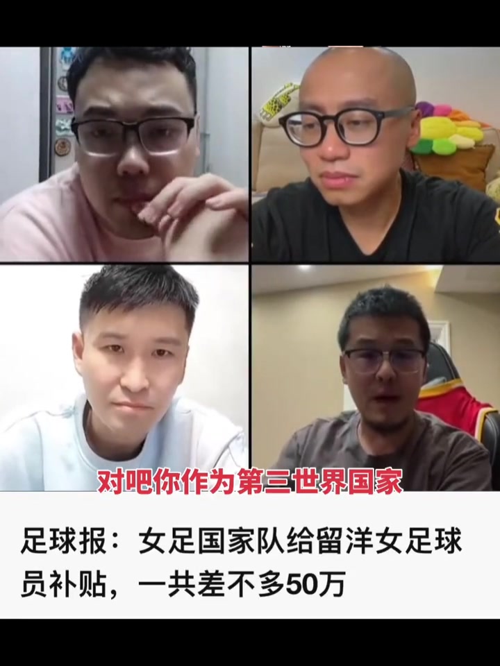 杨毅：中国篮球应该像女足一样鼓励运动员留洋 给予经济支持