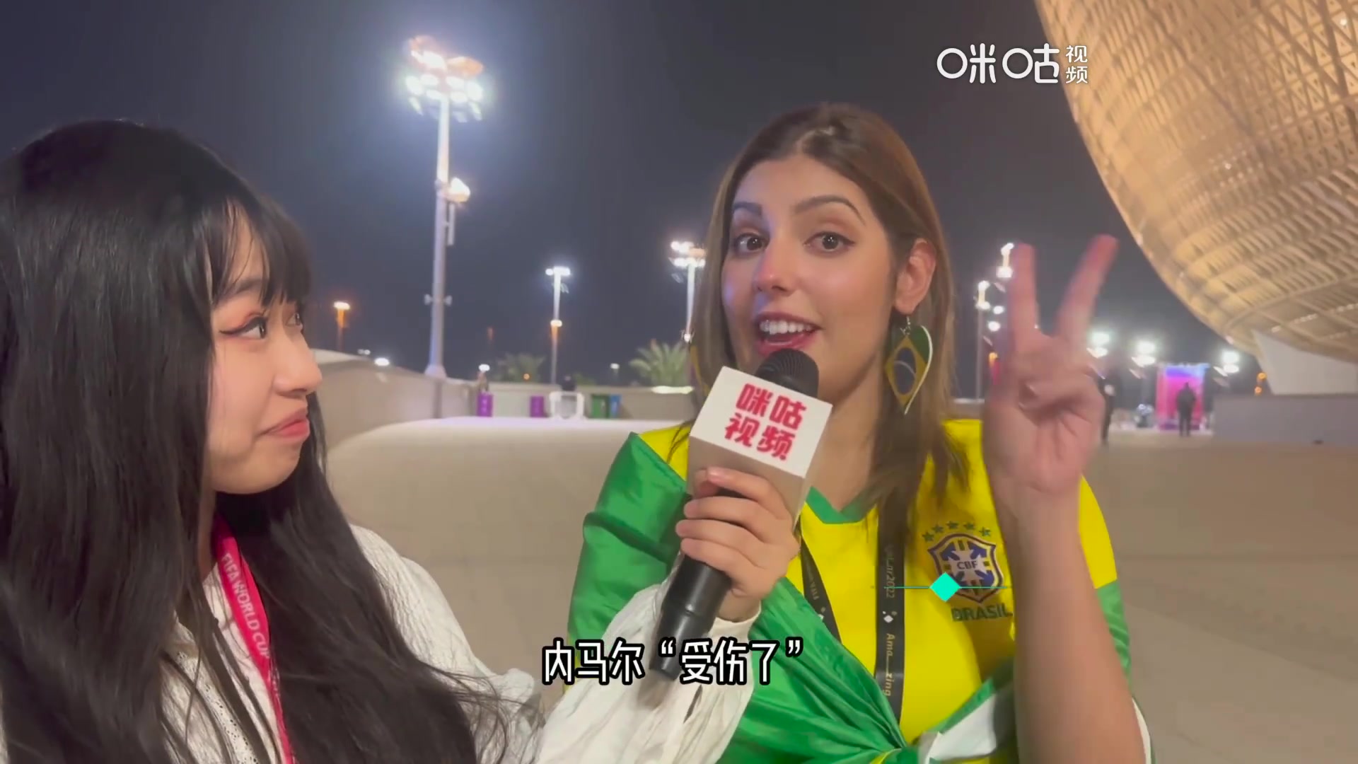 巴西美女球迷：不担心内马尔受伤