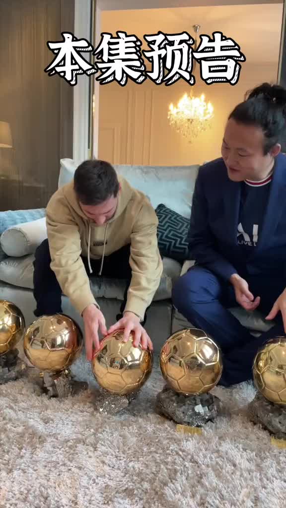 王涛：梅西把金球撞坏了