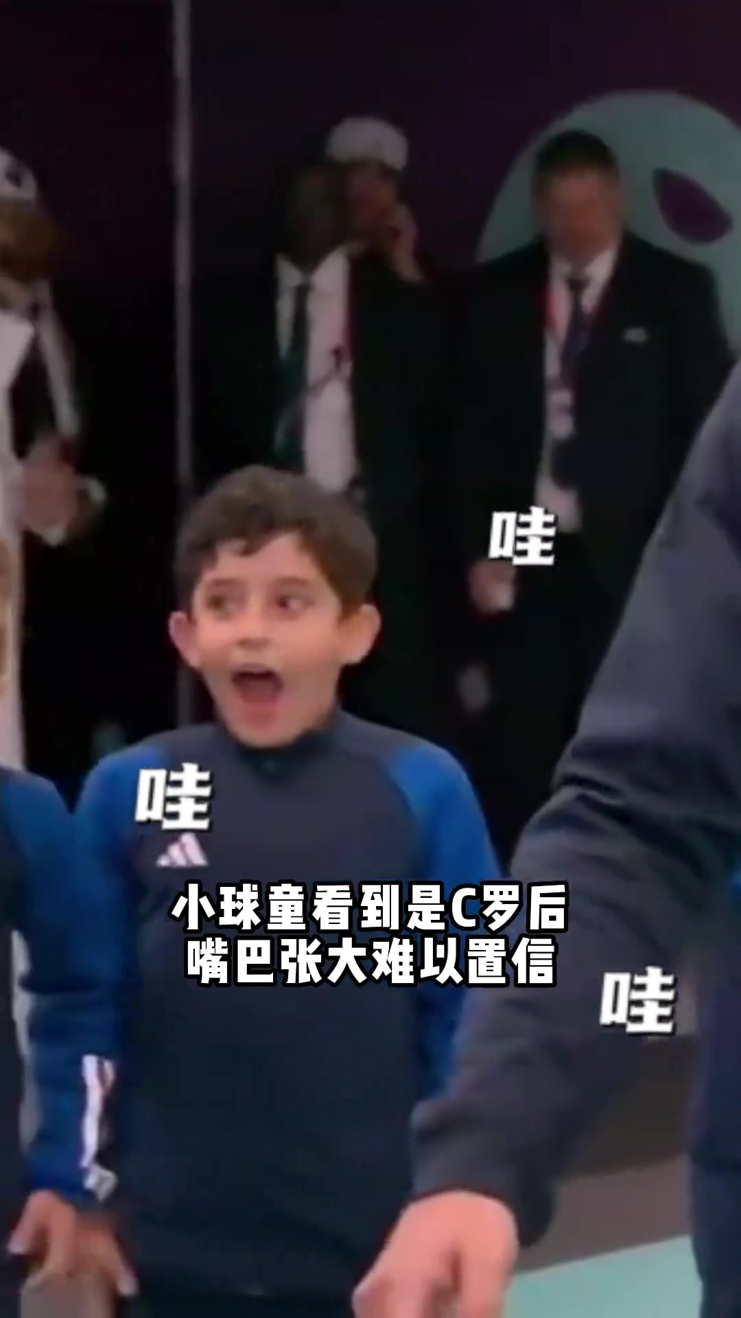 小球童被握手后发现对方是C罗