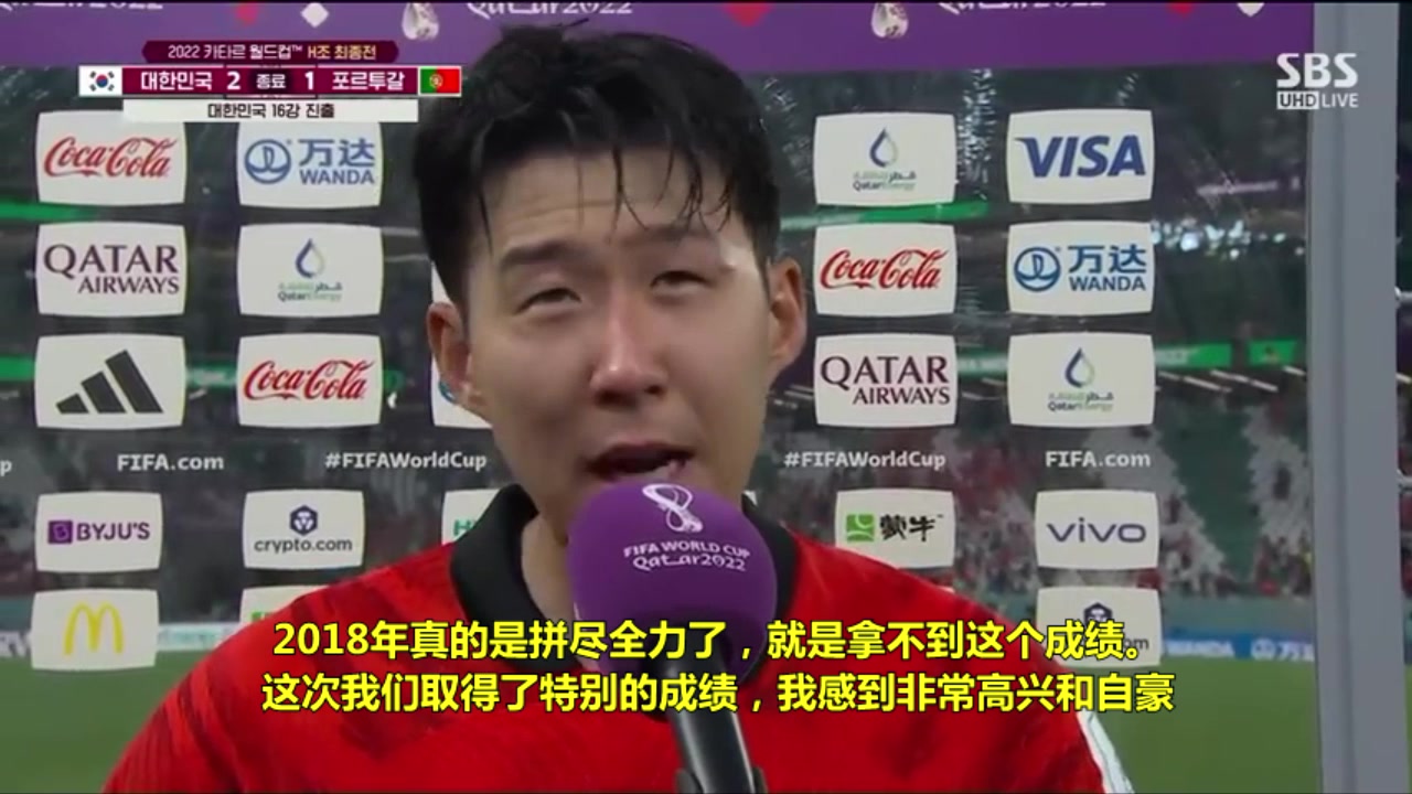孙兴慜哭着接受采访：为队友感觉自豪，作为队长自己欠缺一些
