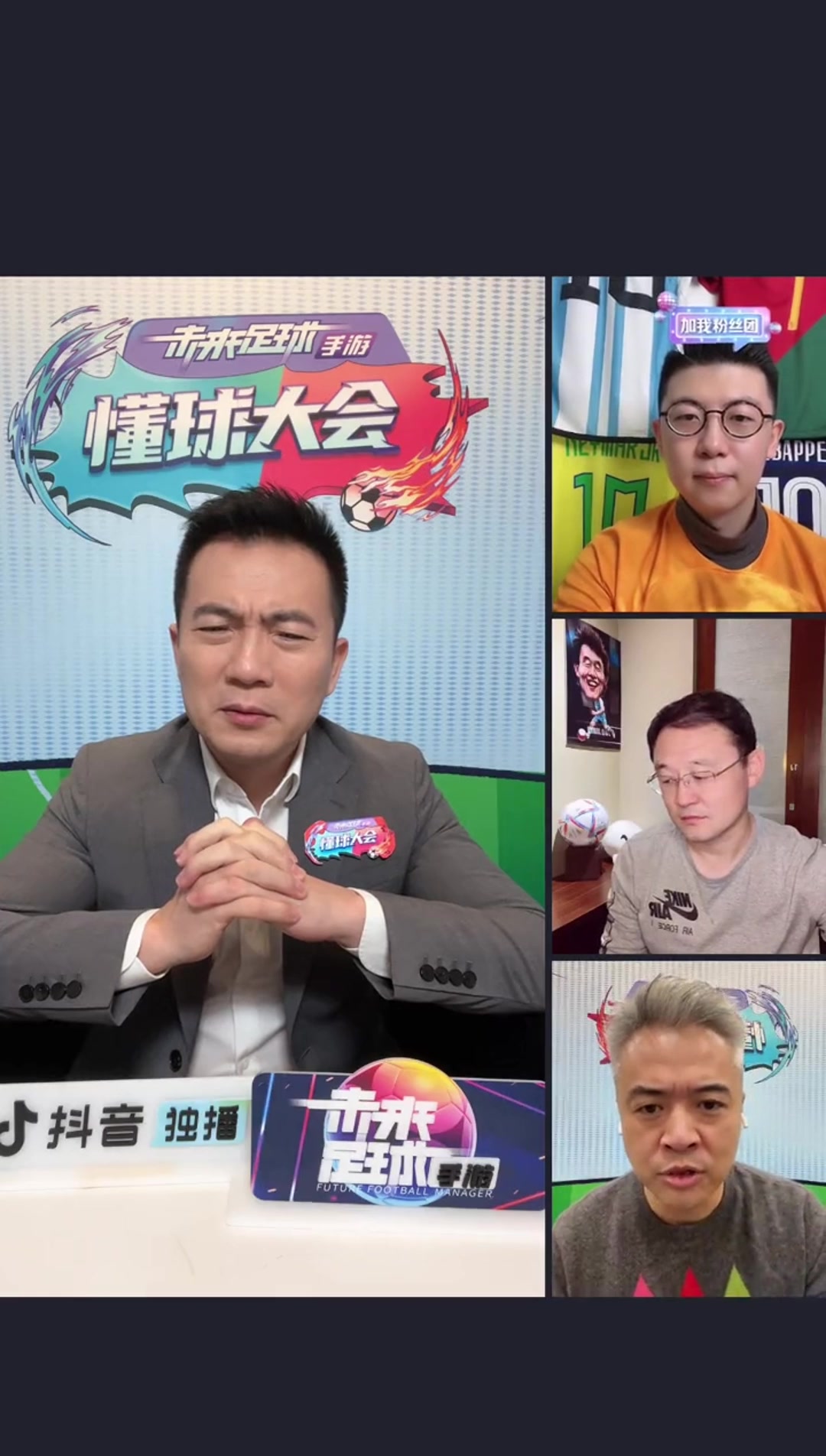 段暄：从淘汰赛开始冷门比赛就没了 美国昨天的比赛踢的都没劲了