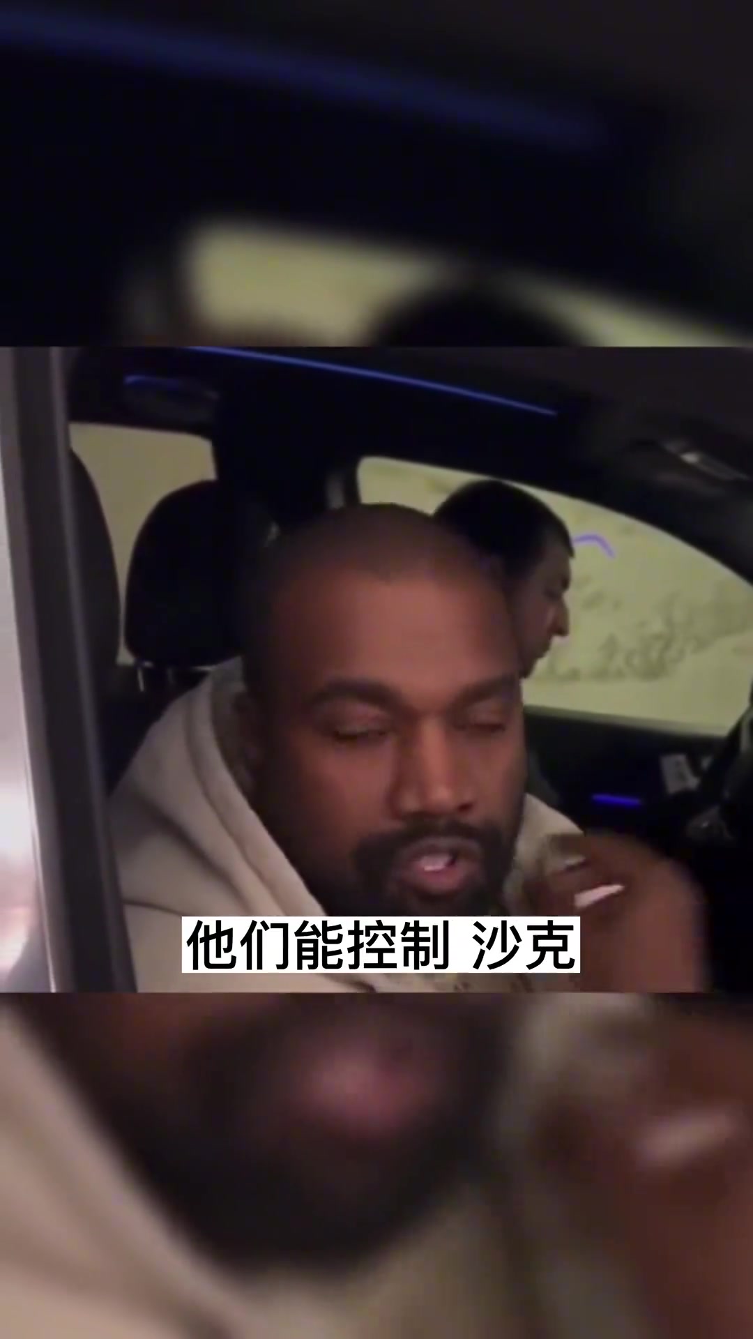 kanye接受路人采访，这可能就是原因吧