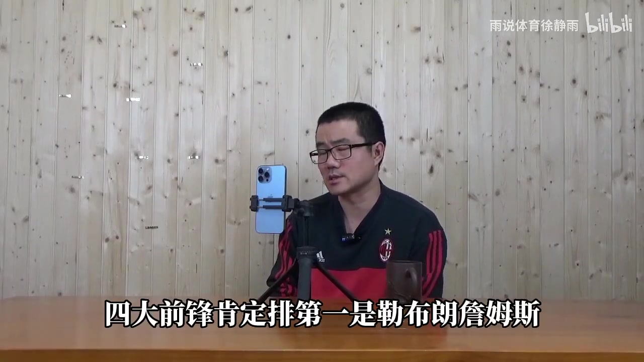 21世纪四大前锋都有谁？徐静雨：詹佛字司机，KD小卡进不了前四