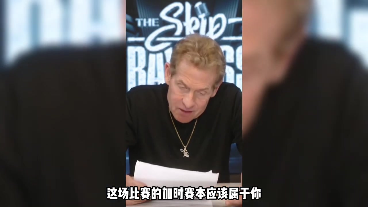 Skip痛批詹姆斯没胆量！这场比赛该属于你 但是你让铁威决定比赛