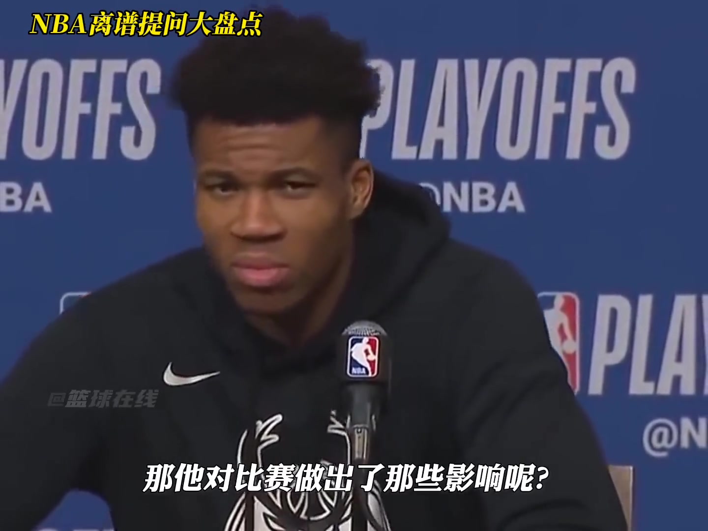 《我只有一个爹》！NBA记者们的这些问题就...真离谱！