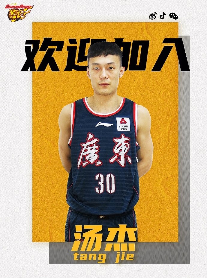 广东正式官宣！汤杰发文感谢杜锋&俱乐部：CBA 我回来了！
