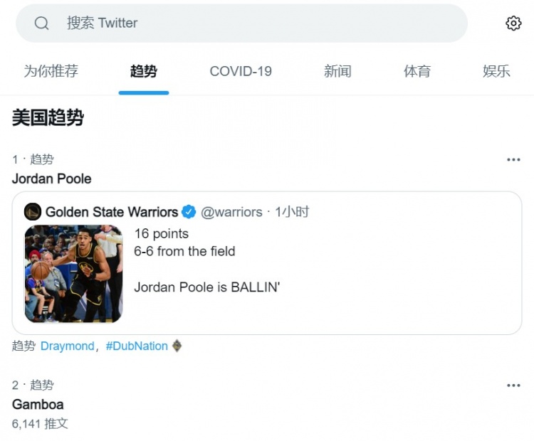 乔丹来了！普尔冲上推特全美热搜第一