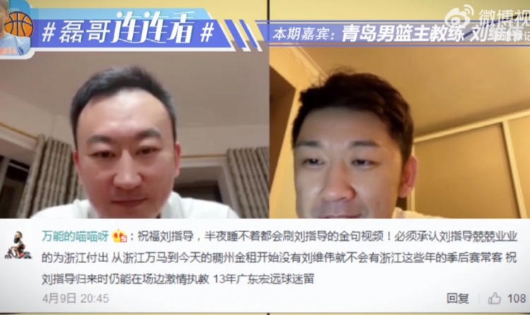 刘维伟：离开后看到网友暖心留言既伤感又感动 感谢浙江培养