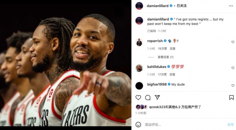 利拉德更新INS：我有些遗憾 但我的过去不会阻止我走向巅峰