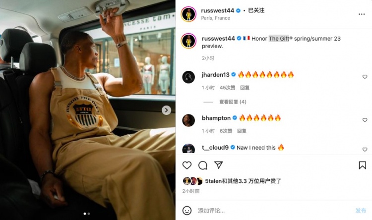 威少INS晒个人服装品牌宣传照 哈登回复：
