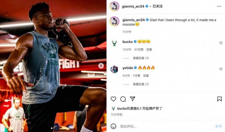 字母哥晒训练照：很高兴我经历了很多 这让我变成了一个怪物