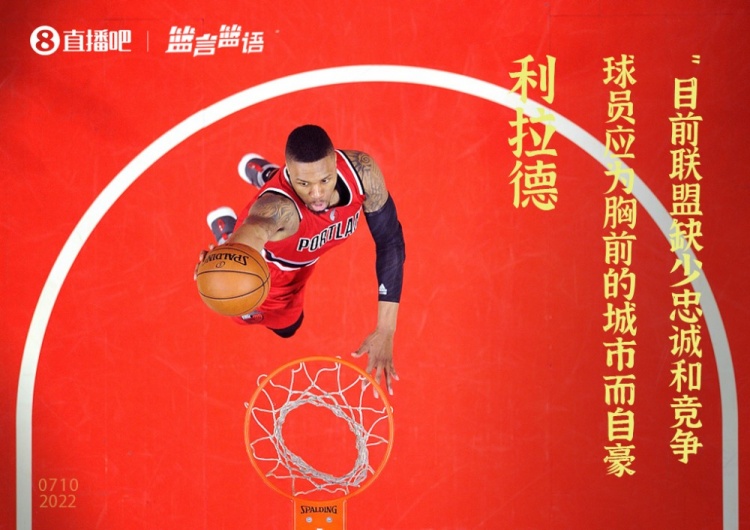 篮言篮语