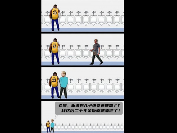 【篮图篮趣】当詹姆斯在厕所遇上黑粉头子Skip时