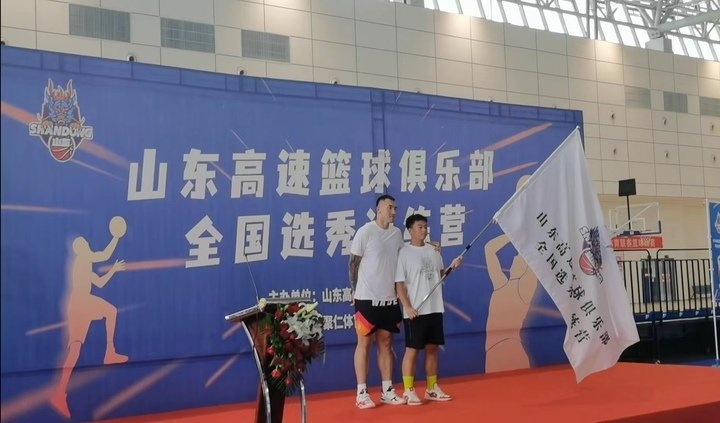 山东篮球首届选秀训练营开营 徐长锁表示从中已发现两三名好苗子