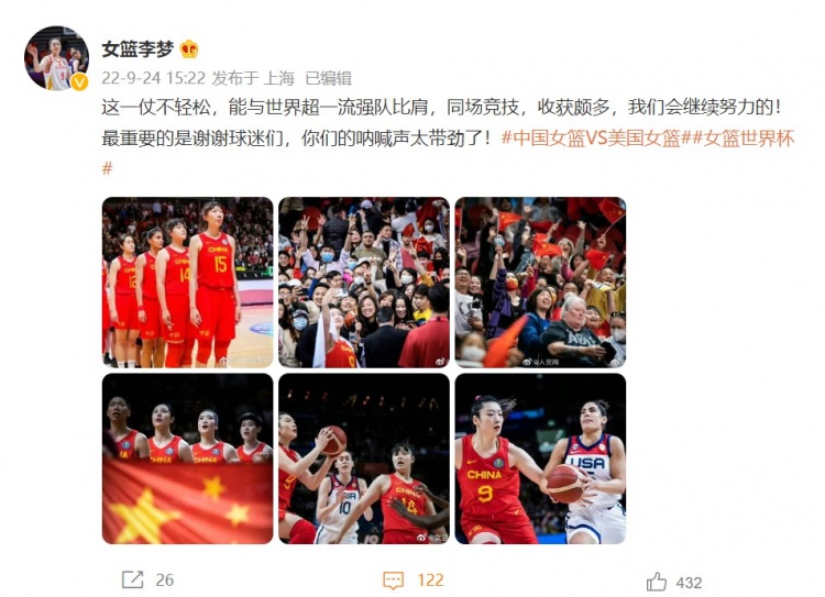 李梦：这一仗不轻松 谢谢球迷们&你们的呐喊声太带劲了！
