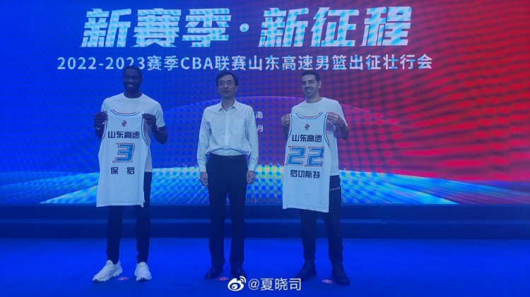 夏晓司：山东男篮出征新赛季 新援保罗身穿3号&罗切斯特22号