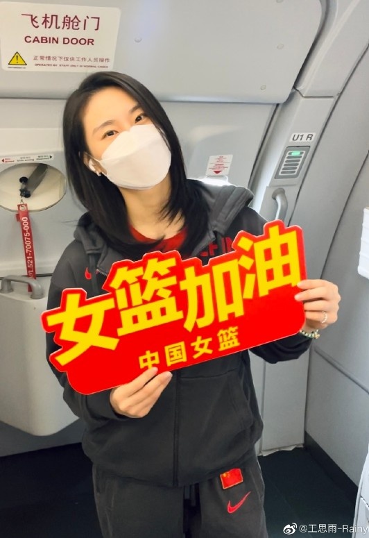 欢迎回家！王思雨晒照：我们回国啦 希望大家关注且支持中国女篮