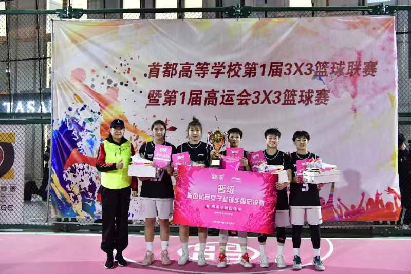 青春力量绽放球场！粉色风暴北京高校赛在国贸拉开序幕