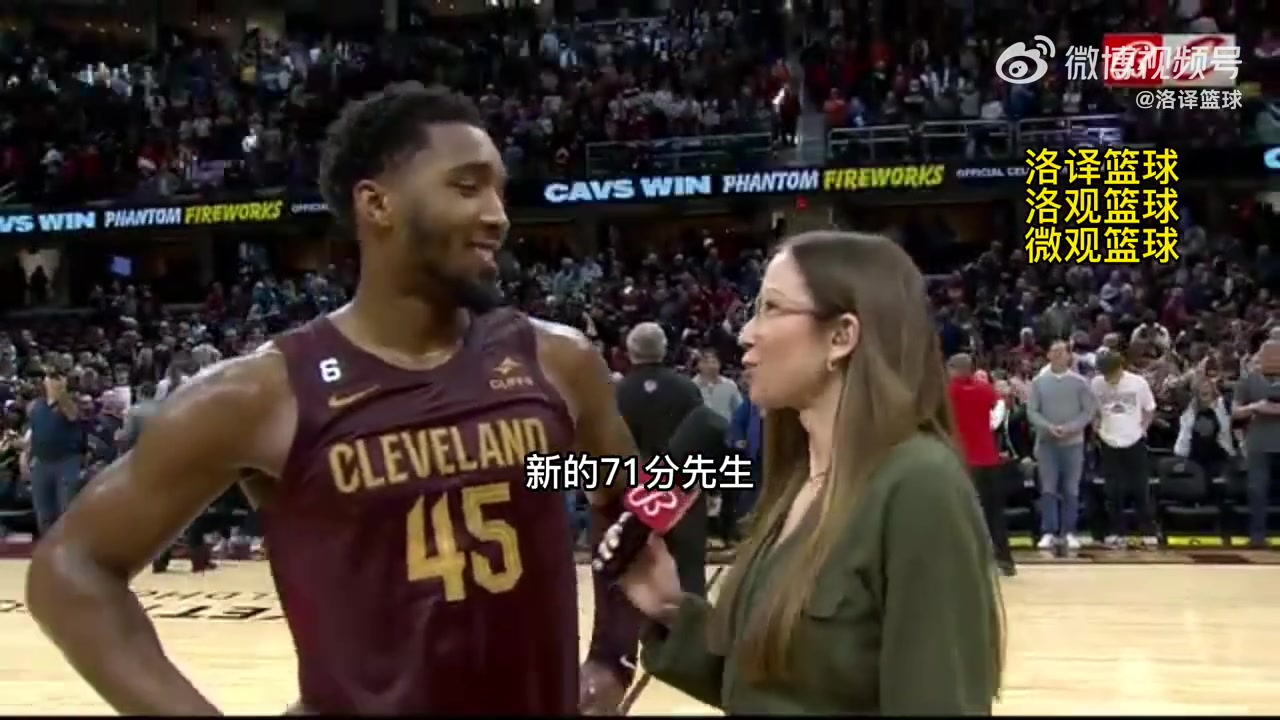 曾经的老詹小弟！71分赛后，奥斯曼带头为米切尔高呼MVP！！