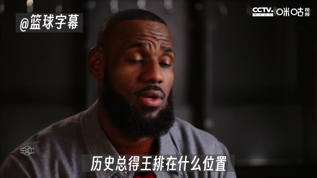 詹姆斯：我从未想过要当历史得分王，因为我是传球优先的球员
