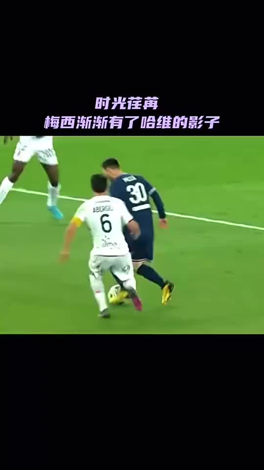 梅西越踢越有哈维的影子