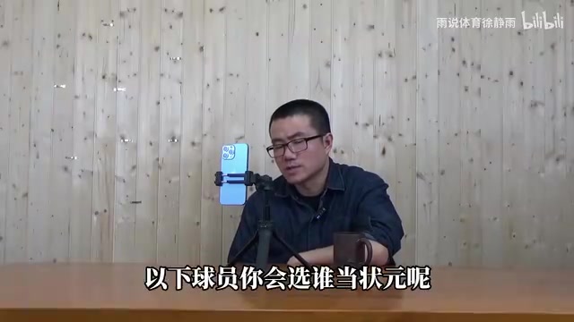 张伯伦、锡安、詹姆斯同年选秀选谁当状元？徐静雨：那还是詹姆斯