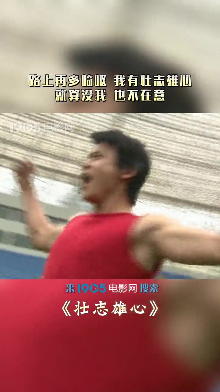还记得吗？这部播出于2002年世界杯前夕电视剧
