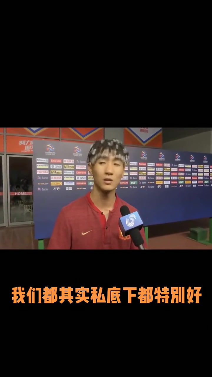 据传闻要回山东！韦世豪：其实我和山东的球员教练关系都挺好