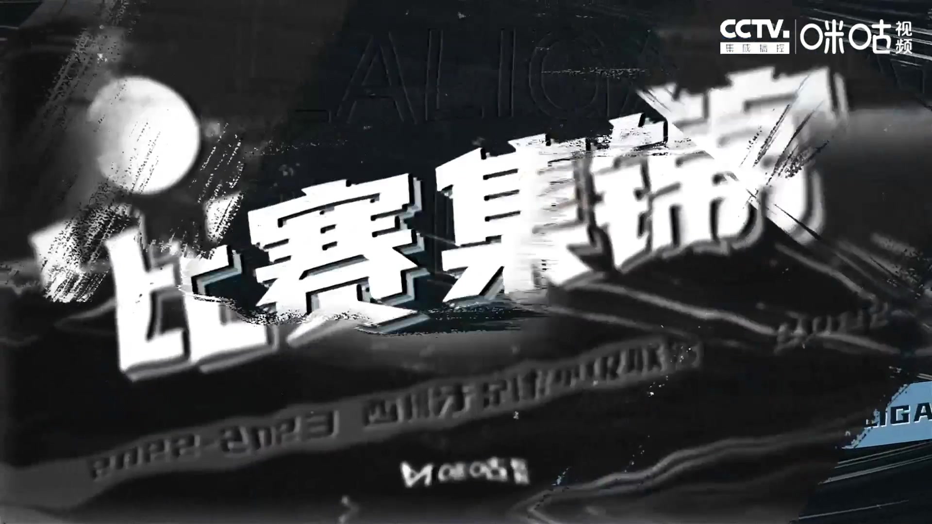 【集锦】西甲-登贝莱制胜费兰萨维奇打架染红 巴萨1-0马竞3分领跑