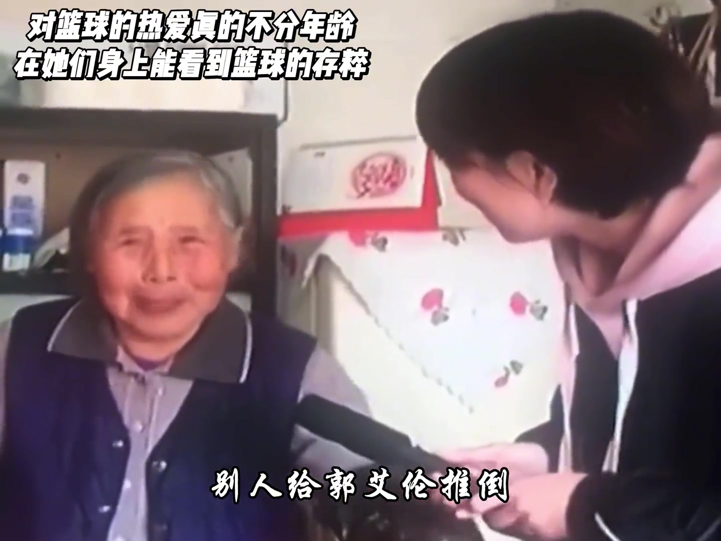 热爱真的不分年龄！77岁奶奶：我喜欢篮球 篮球就是我的生命