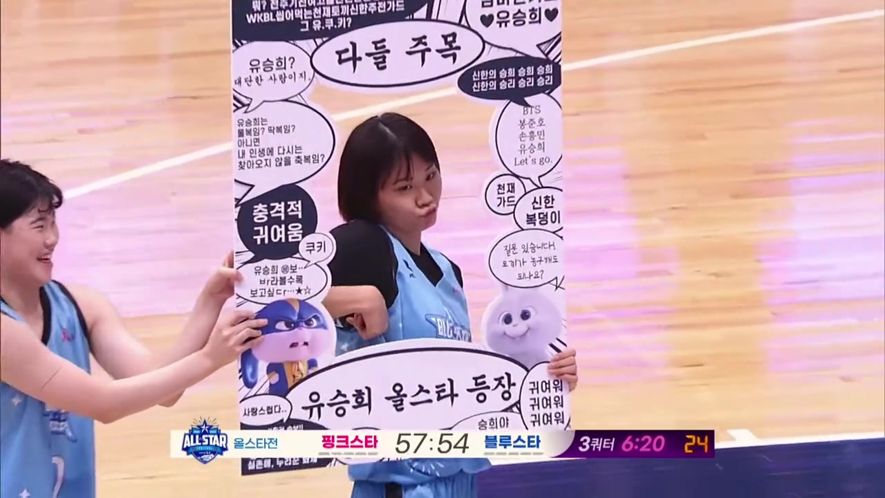 会玩！韩国女篮全明星赛 简直就是一场综艺节目