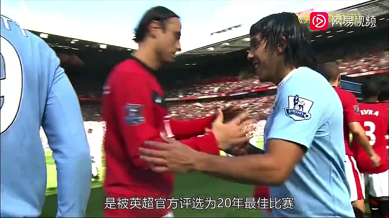 经典曼市德比大战！曼联4比3曼城绝杀惹争议