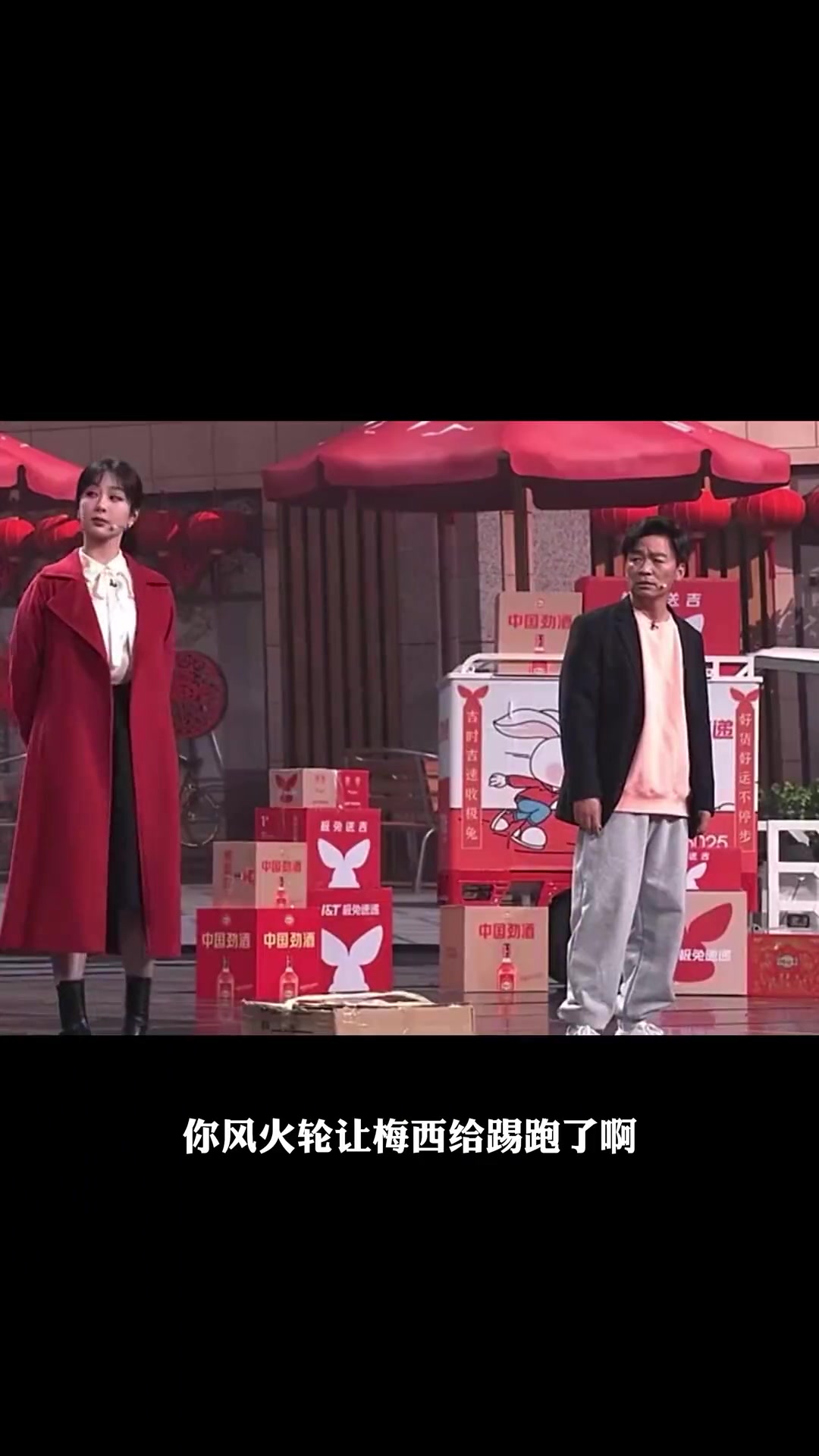 你风火轮让梅西给踢跑了？