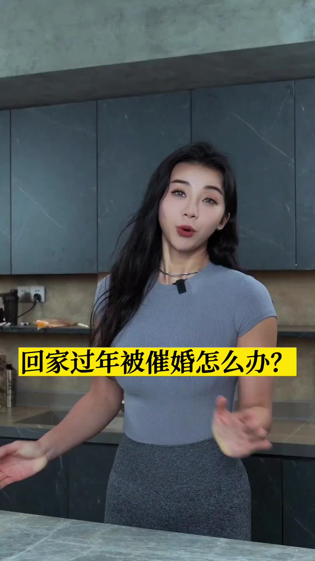 张曼源告诉你回家过年被催婚怎么办？