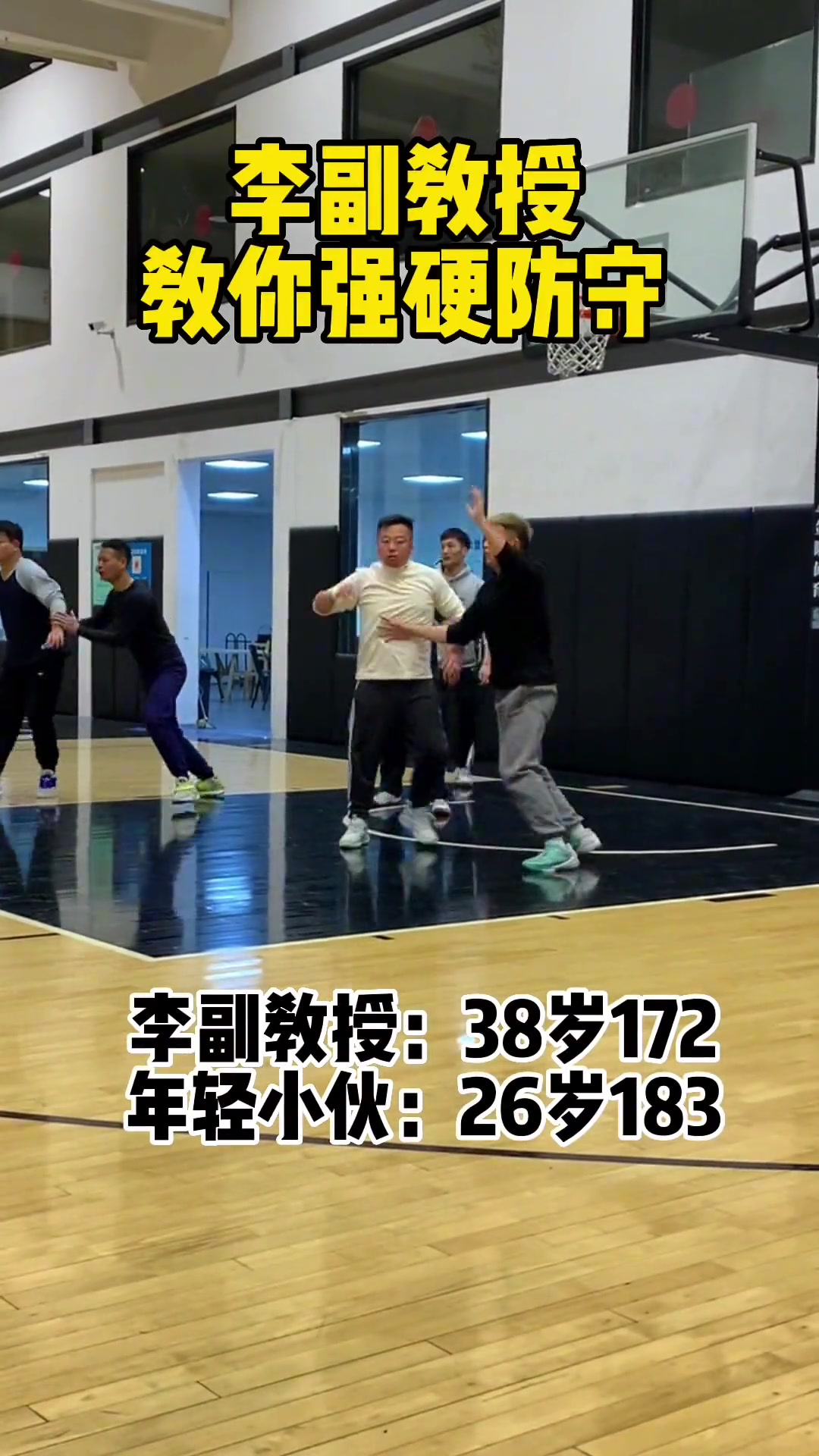 38岁1米72白衣爱好者1v1单防26岁1米83黑衣小伙：教你强硬