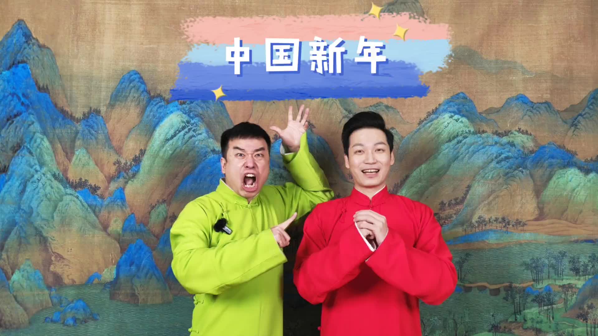 相声演员评韩媒批C罗“中国新年”
