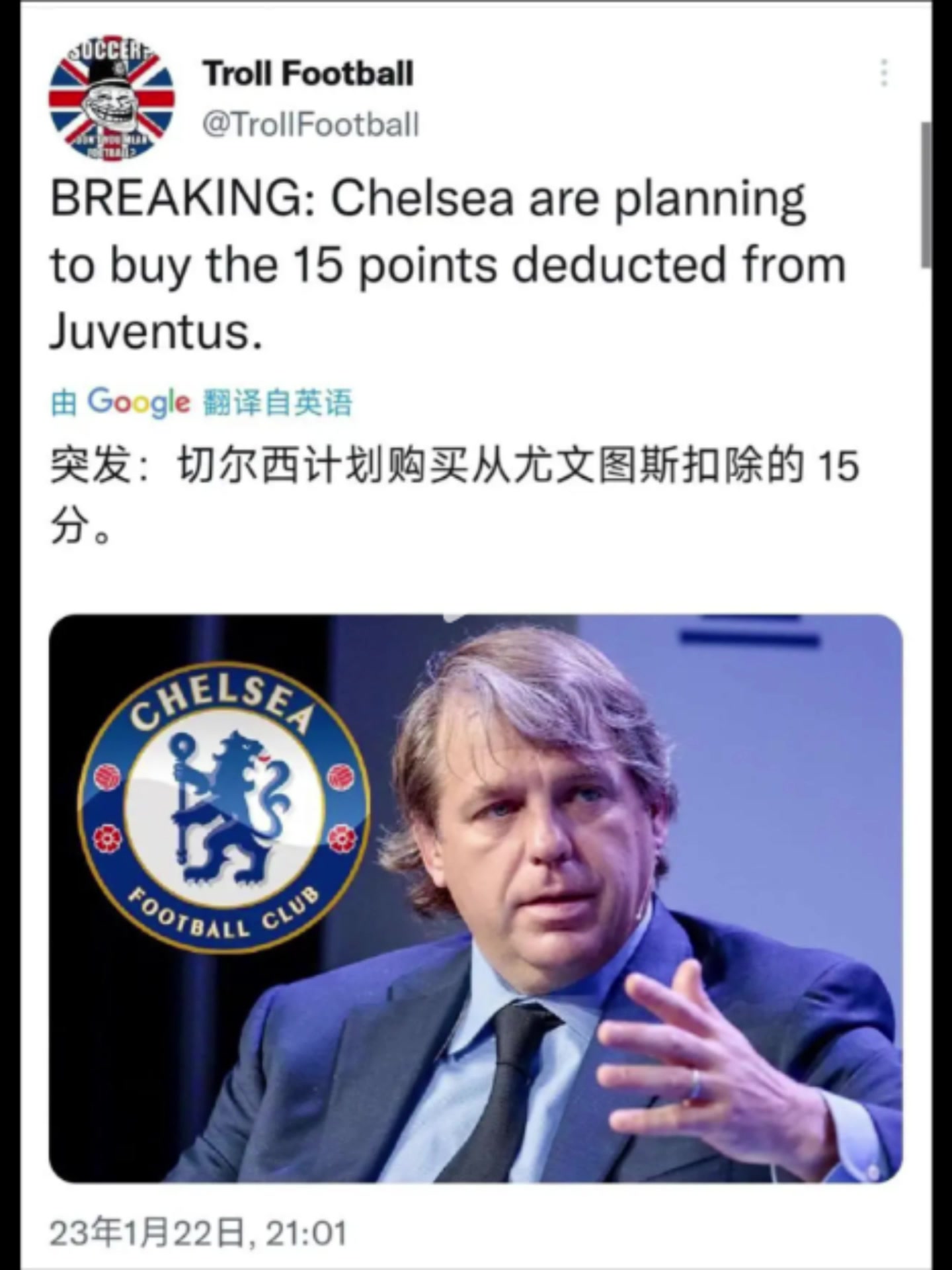 趣图！国外媒体恶搞:突发新闻 切尔西计划购买尤文被扣除的积分