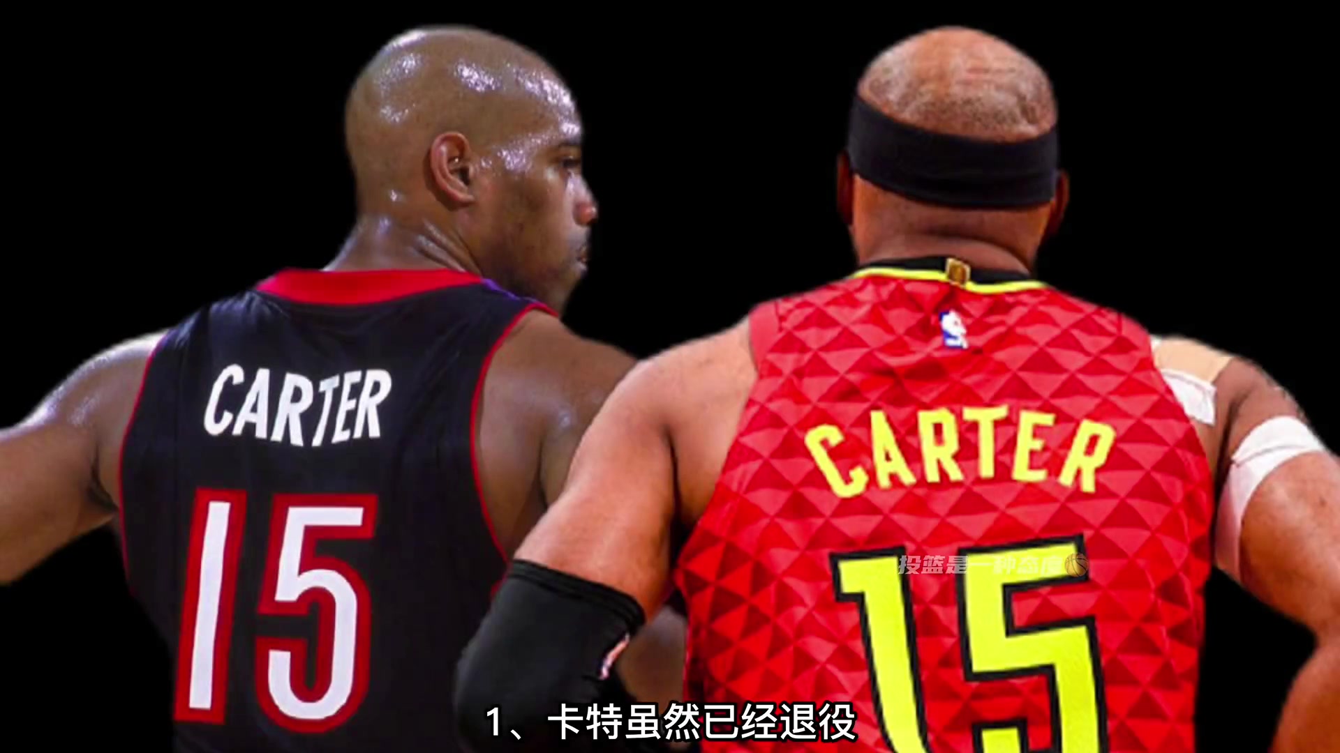 NBA冷知识-文斯卡特…理性分析，卡特能不能进名人堂？我认为能…