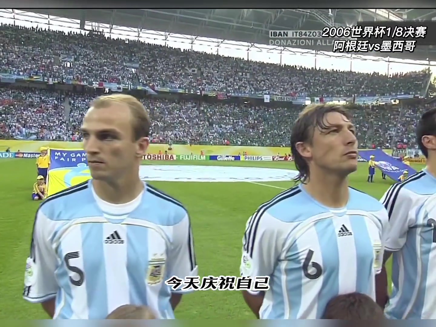 2006世界杯阿根廷大战墨西哥，马克西加时赛绝杀