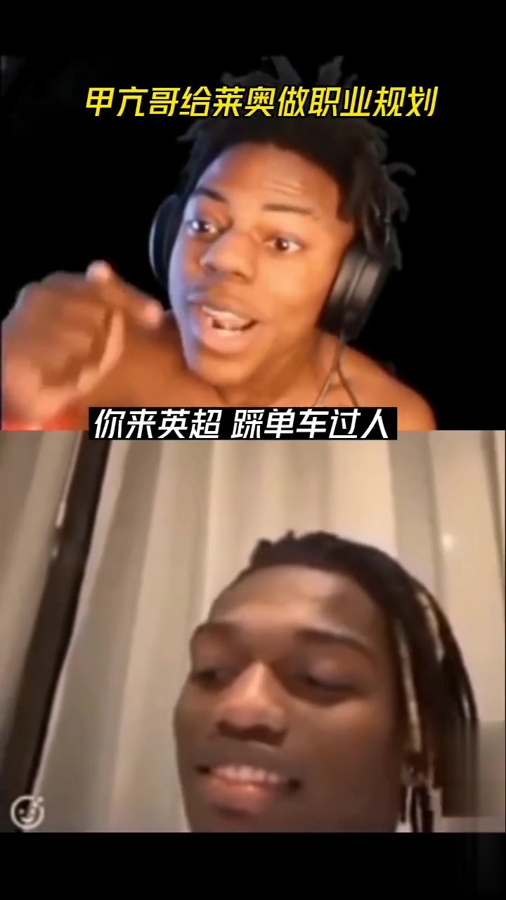 帮英超挖人？甲亢哥希望莱奥离开米兰来英超过人