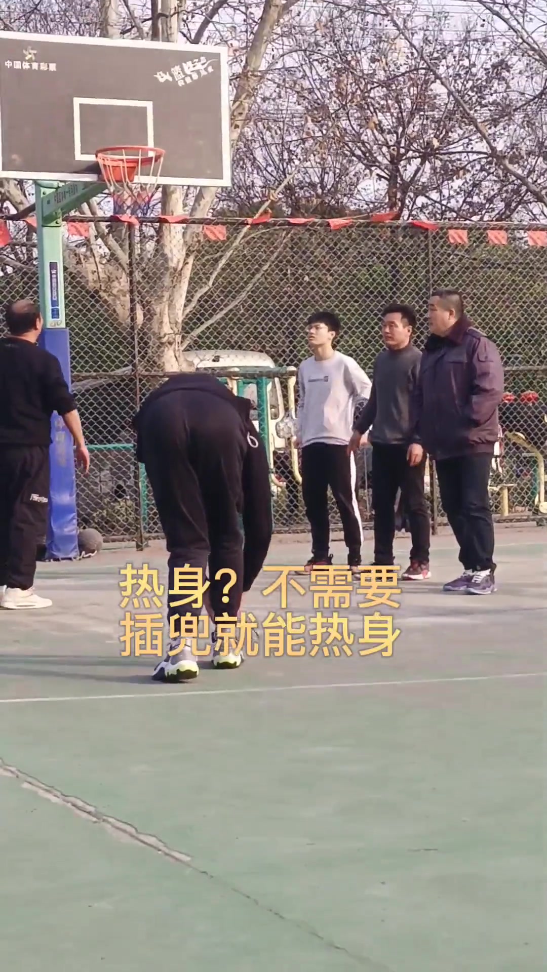 那年我双手插兜！大哥打球一直双手揣兜里 出手那一刻果然不凡