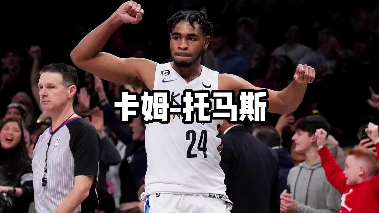 小火车托马斯！他的妈妈炒了教练的鱿鱼 然后亲手把他送进NBA